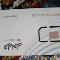 سیم کارت دائمی