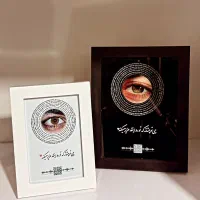 اهنگ|تابلو، نقاشی، عکس|مهاباد (اصفهان), |دیوار