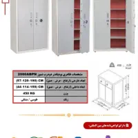 شهر گاوصندوق تیپ 3100EKLC/CRHبودپانذرکمدبایگانی