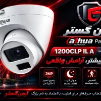 آقای دوربین مداربسته کرج اینجاست / تضمین قیمت