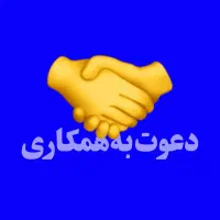 استخدام نیروی موجه آقا و خانم