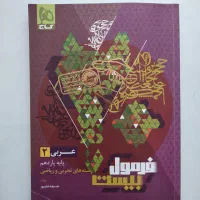 فرمول بیست عربی ۲