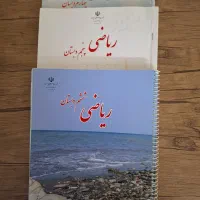تدریس تضمینی ریاضی دبستان