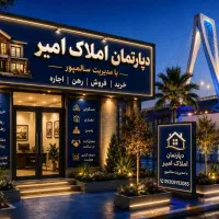 فروش 2 طبقه مجزا کلید اول بلوار یادمانها