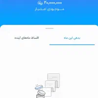 بیمه ماشین اعتبارسنجی بیست میلیونی اعتبارنظر سنجی