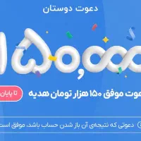 هدیه افتتاح حساب ۱۵۰ هزار تومانی بانک سامان