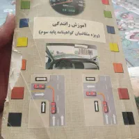 کتاب رهنمایی