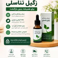 زگیل تناسلی