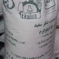 شکر بیستون