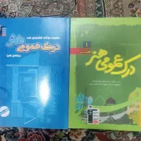 کتاب‌های درک عمومی هنر قلم چی