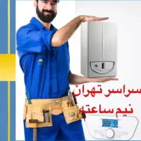 تعمیر سرویس شارژگاز پکیج چیلر کولرگازی داکت اسپیلت