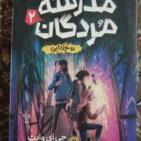 کتاب داستان-رمان