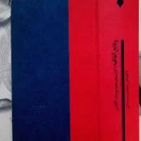 کتاب وقایع اتفاقیه