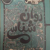 کتاب روانشناسی بیسترس انسانی