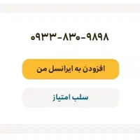 سیم کارت رند آیینه ای