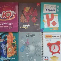 کتاب های مناسب کنکور و نهایی