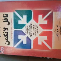 زبان انگلیسی تافل