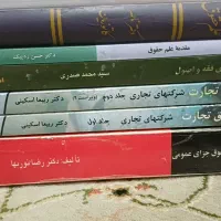 کتب رشته حقوق