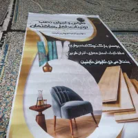 نصب کاغذ دیواری