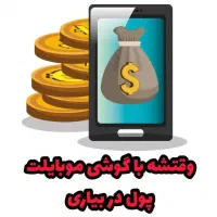 کار در منزل