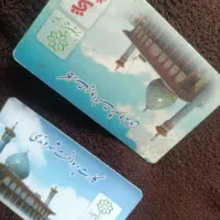 کارت شهروندی