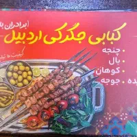 نیروی ساده ،شاطر ،تخته کار ،سالن کار