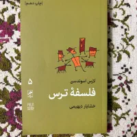 کتاب رمان و شعر و داستان
