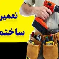 کارهای ساختمان از نصب و تعمیرات تاسیسات تا بازسازی