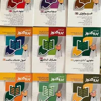 کتاب پک کامل درسنامه پروگنوز+سیب سبز پزشکی