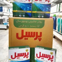 پودر پرسیل و سافتلن قیمت قدیم