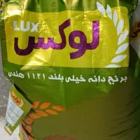برنج هندی