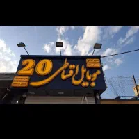 خرید و فروش گوشی موبایل نو و کارکرده  پرداخت انی