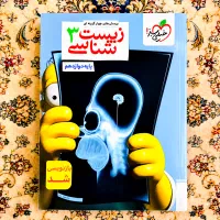 فرمول بیست و کتاب کمک درسی کنکوری
