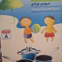 قابلمه و تابه وپایه قابلمه