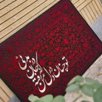 آموزش تابلو کالیکرافی