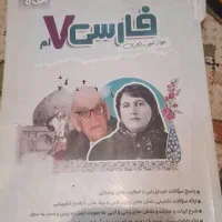 فارسی نگاه نو هفتم