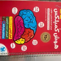 هوش کمپلکس