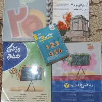 چندتاکمک آموزشی پایه هفتم