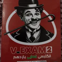 انگلیسی نهایی یازدهم پیک نخبگان