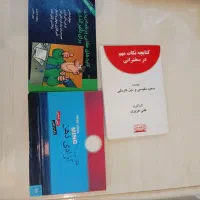 کتاب|کتاب و مجله آموزشی|مشهد, کوه سنگی|دیوار