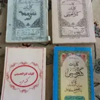 کتاب
