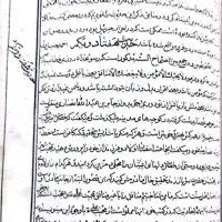 کتاب خطی و چاپی قدیمی مربوط به طب وکتاب سنگی مذهبی