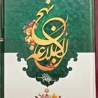 کتاب|کتاب و مجله ادبی|اردبیل, |دیوار
