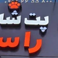 نیازمن همکار فروشنده آشنا به کامپیوتر