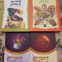کتاب طب سنتی