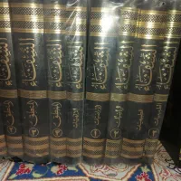 الشفاء ابن سینا (ده جلدی)