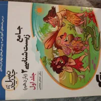 کتاب کنکور زیست شناسی