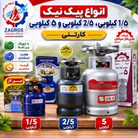 انواع پیک نیک 1/5 - 2/5 و 5کیلویی با خوراک پز اعلا