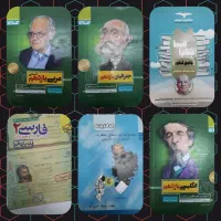 کتاب تستی کنکور انسانی