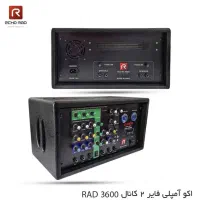 اکو دو کیت رعد ۳۶۰۰